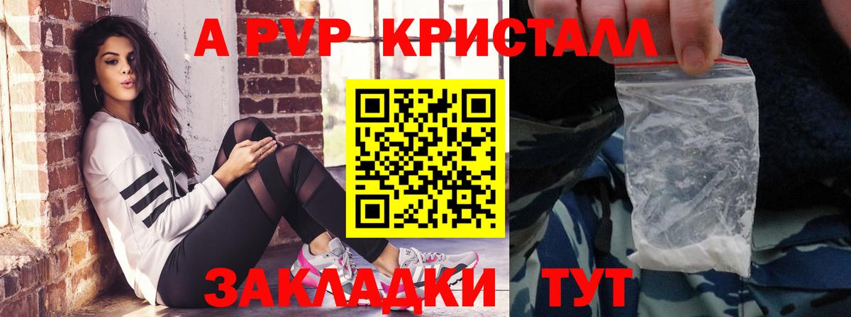 А ПВП VHQ  Alpha-PVP  Вышний Волочёк  Alpha PVP VHQ  A PVP СК  Вход с VPN 