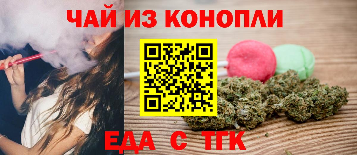 Canna-Cookies конопля  Вход с VPN  Вышний Волочёк 