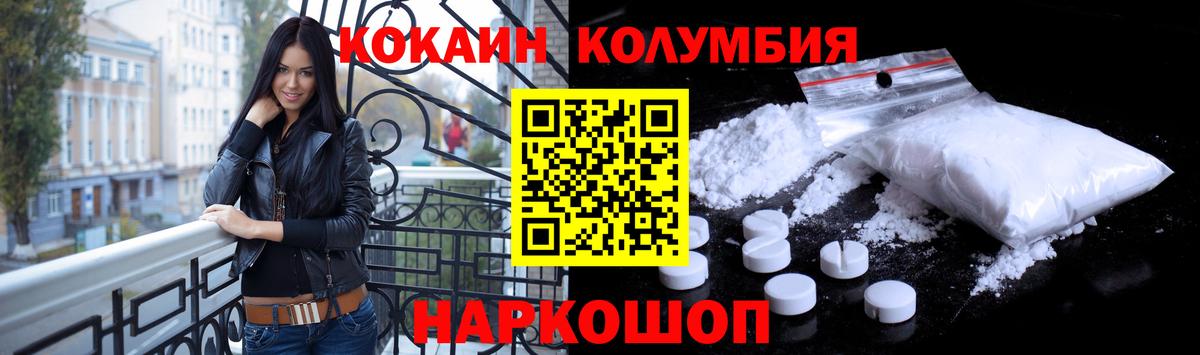 Cocaine FishScale Вышний Волочёк