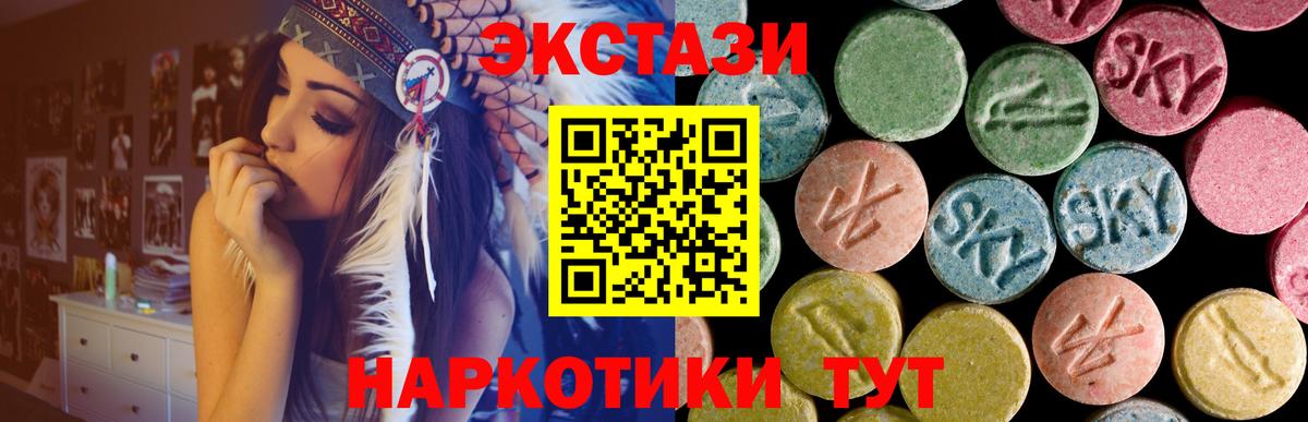 Экстази XTC  Экстази  Ecstasy диски  Вышний Волочёк  Вход с VPN 