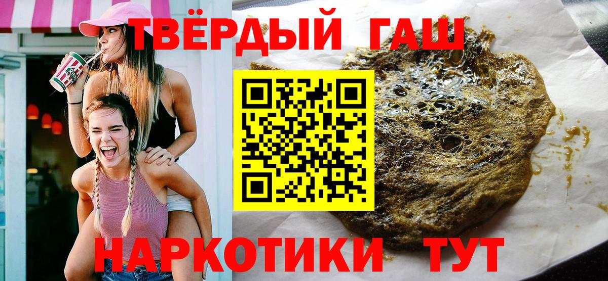 ГАШ Cannabis  ГАШ hashish  ГАШИШ  Вход с VPN  Вышний Волочёк 