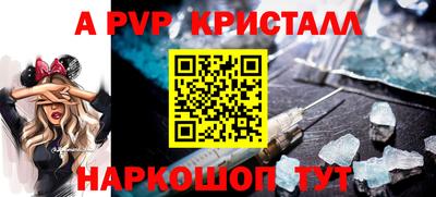 apvp Ангарск