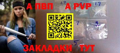 apvp Ангарск