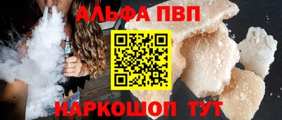 apvp Ангарск