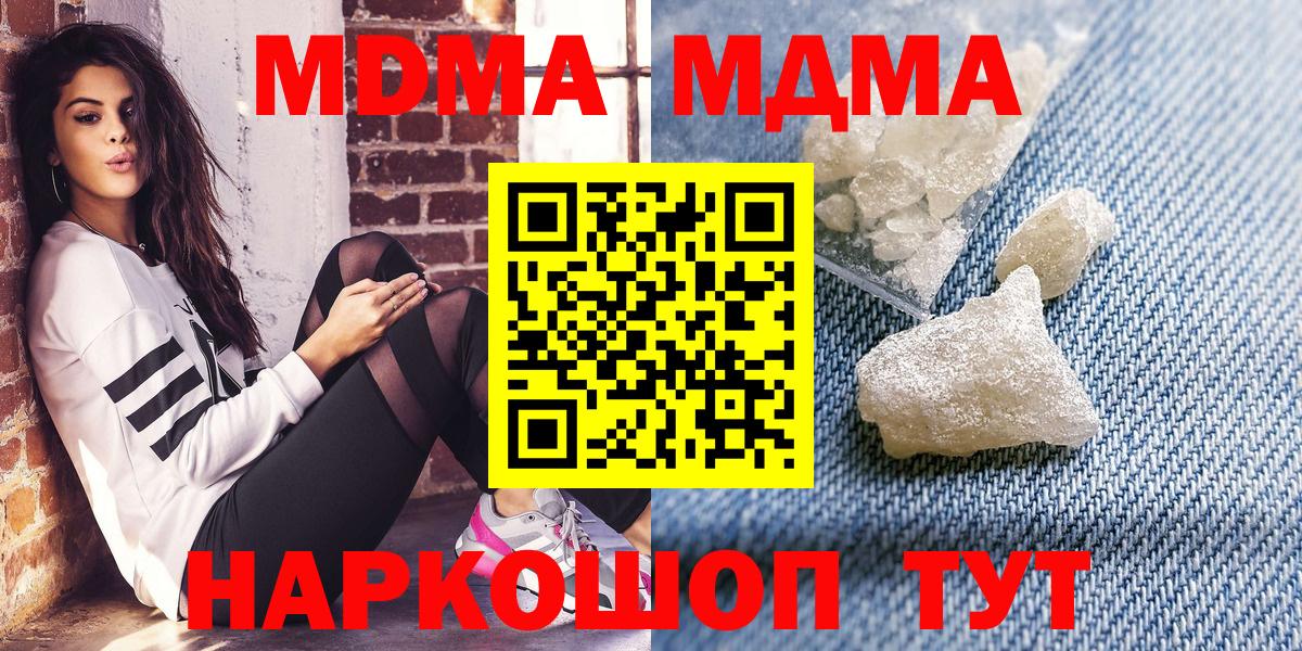 MDMA молли  MDMA молли  Вышний Волочёк  Вход с VPN 