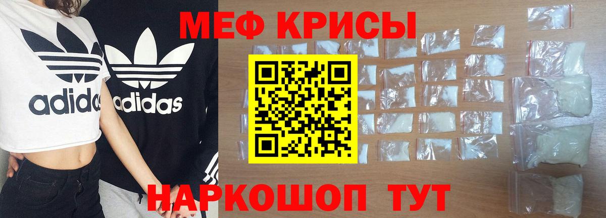 Меф мяу мяу кристаллы Вышний Волочёк