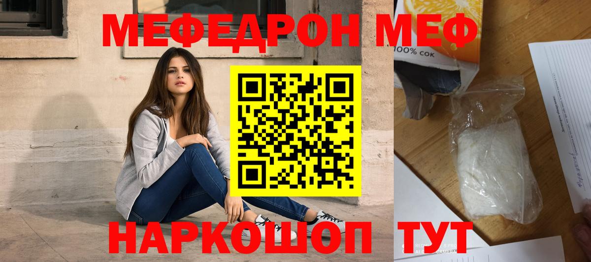 Мефедрон  Меф  Вход с VPN  Меф 4 MMC  Вышний Волочёк 