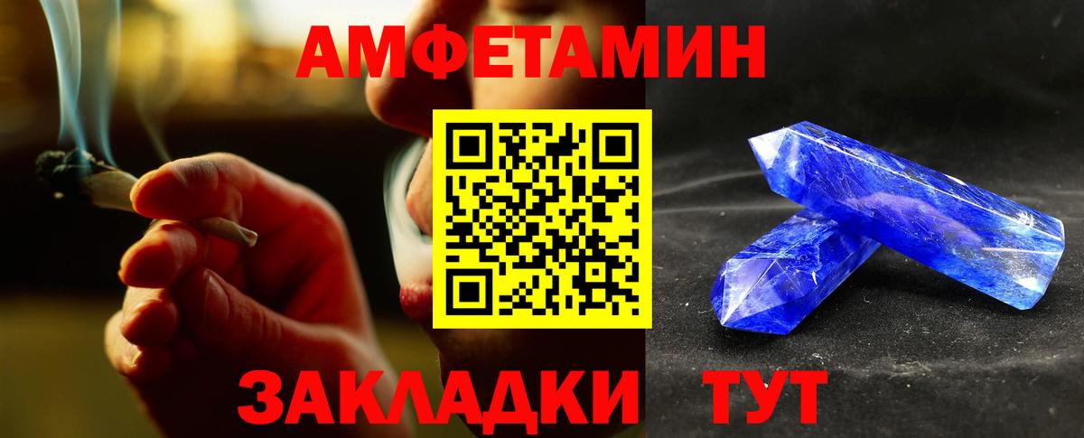 Вышний Волочёк  МЕТАМФЕТАМИН Декстрометамфетамин 99.9%  Вход с VPN 