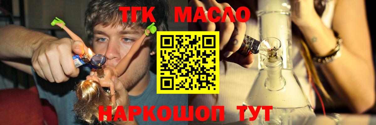 Вышний Волочёк  Дистиллят ТГК гашишное масло  Дистиллят ТГК вейп  Вход с VPN 